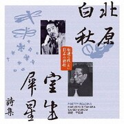 北原白秋・室生犀星 詩集 (永遠に残したい日本の詩歌大全集 7)