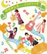 伊藤かな恵 First live tour 2012 ココロケシキ