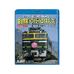 【お取り寄せ】 ヨドバシ.com - 寝台特急トワイライト EF81電気機関車展望 趣味、実用