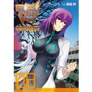マブラヴ　オルタネイティヴ（８）(電撃コミックス) [コミック]
