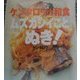ケンタロウの和食 ムズカシイことぬき!(講談社のお料理BOOK) [単行本]