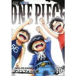 ONE PIECE ワンピース 14THシーズン マリンフォード編 PIECE.10 [DVD]