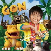 GON GON GON~小さな王様 (アニメ『GON-ゴン-』オープニング・テーマ)