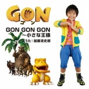 GON GON GON~小さな王様 (アニメ『GON-ゴン-』オープニング・テーマ)