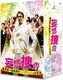 妄想捜査～桑潟幸一准教授のスタイリッシュな生活 Blu-ray BOX [Blu-ray Disc]
