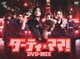 ダーティ★ママ! DVD-BOX [DVD]