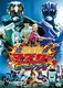 琉神マブヤー THE MOVIE 七つのマブイ [DVD]