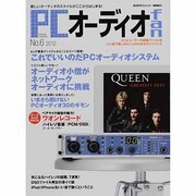 PCオーディオfan No.6 (2012)－新しいオーディオのスタイルがここからはじまる!（MOOK21 AUDIO BASIC） [ムックその他]