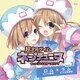 ロム(CV:小倉唯)×ラム(CV:石原夏織)／超次元ゲイム ネプテューヌ デュエットシスターズソングシリーズ Vol.3