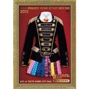 AKB48 リクエストアワーセットリストベスト100 2012 スペシャルDVDBOX