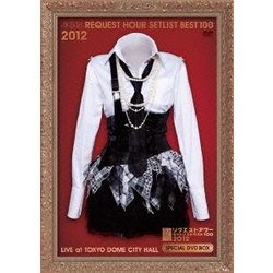 AKB48／AKB48 リクエストアワーセットリストベスト100 2012 スペシャルDVDBOX [DVD]