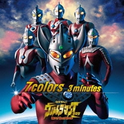 3minutes／7colors (「ぱちんこウルトラマンタロウ 戦え!!ウルトラ6兄弟」テーマソング)