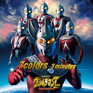 3minutes／7colors (「ぱちんこウルトラマンタロウ 戦え!!ウルトラ6兄弟」テーマソング)