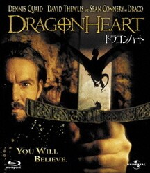 ドラゴンハート [Blu-ray Disc]