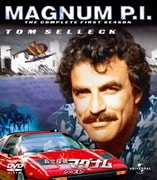 私立探偵マグナム シーズン 1 バリューパック