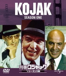 Amazon.com: 刑事コジャック シーズン 1 バリューパック [DVD