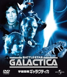 宇宙空母ギャラクティカコンプリート バリューパック [DVD]