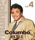 刑事コロンボ完全版 4 バリューパック [DVD]