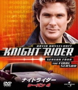 ナイトライダー シーズン 4 バリューパック