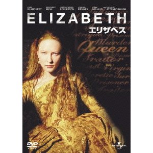 エリザベス [DVD]