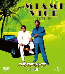 マイアミ・バイス シーズン 2 バリューパック [DVD]