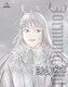 ヨルムンガンド 1 [Blu-ray Disc]