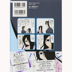 ヨドバシ Com 壱億返済日記 2 マイクロマガジン コミックス コミック 通販 全品無料配達