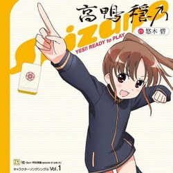 高鴨穏乃 CV.悠木碧／YES!!READY to PLAY (TVアニメ 咲-Saki-阿知賀編 episode of side-A キャラクターソングシングル Vol.1)