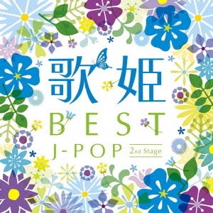 歌姫～BEST J-POP セカンド・ステージ～