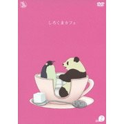しろくまカフェ cafe.2