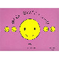 おんぷにこにこワーク (5)