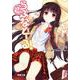 らぶなどーる！(電撃文庫) [文庫]