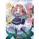 楽聖少女(電撃文庫) [文庫]