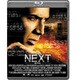 NEXT-ネクスト- [Blu-ray Disc]