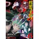 デビルサマナー葛葉ライドウ対コドクノマレビト 6（ファミ通クリアコミックス） [コミック]