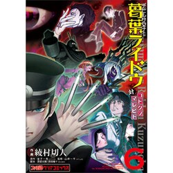 Amazon.co.jp: デビルサマナー葛葉ライドウ対コドクノマレビト(6