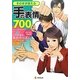 そのまま使える手の表情700 [単行本]