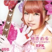 EPK 桃杏める ～"ドめる"になぁれ!～ (アイドル編)