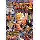 ドラゴンボールヒーローズ ヒーローズガイド〈5〉(Vジャンプブックス) [単行本]