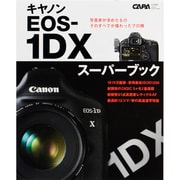 【限定価格セール！】 ヨドバシ.com キャノンEOS-1DXスーパーブック－プロカメラマン - 語学・辞書・学習参考書