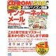 速効!パソコン講座 インターネット&メール Windows7版―Internet Explorer9 & Windows Live Essentials 2011対応 [単行本]