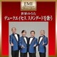 デュークエイセス／世界のうた デュークエイセス スタンダードを歌う (EMIプレミアム・ツイン・ベスト)