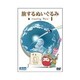 短編アニメーション 旅するぬいぐるみ～traveling“Daru”～ [DVD]