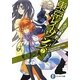 東京レイヴンズ〈7〉DARKNESS EMERGE(富士見ファンタジア文庫) [文庫]