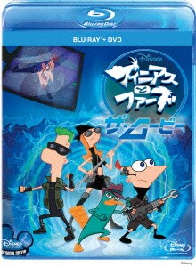 フィニアスとファーブ ザ ムービー ブルーレイ Dvdセット フィニアスとファーブ ザ ムービー ブルーレイ Dvdセット