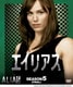 エイリアス シーズン5 <ファイナル> コンパクト BOX [DVD]