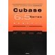 Cubase 6.5 Series徹底操作ガイド(THE BEST REFERENCE BOOKS EXTREME) [単行本]
