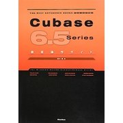 Cubase 6.5 Series徹底操作ガイド(THE BEST REFERENCE BOOKS EXTREME) [単行本]