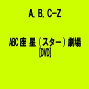 ABC座 星(スター)劇場
