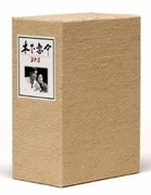 木下惠介 DVD-BOX 第六集 (木下惠介生誕100年)